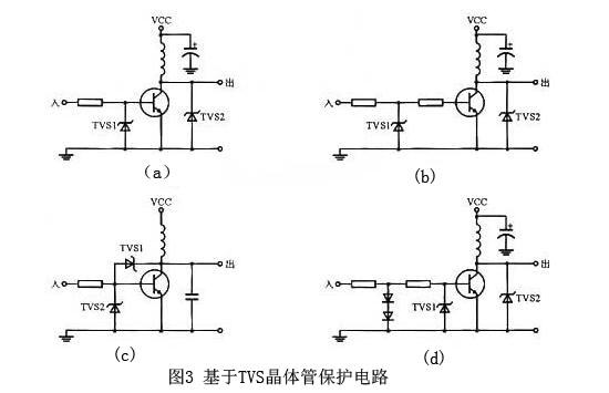 Typical application of TVS diode in circuit design 3