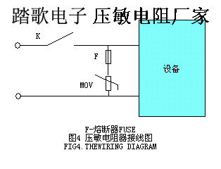 壓敏電阻器接線圖