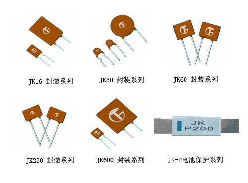 High quality self recovery fuse manufacturers